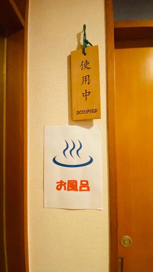 山水之家 Lägenhet Ōtsu Exteriör bild