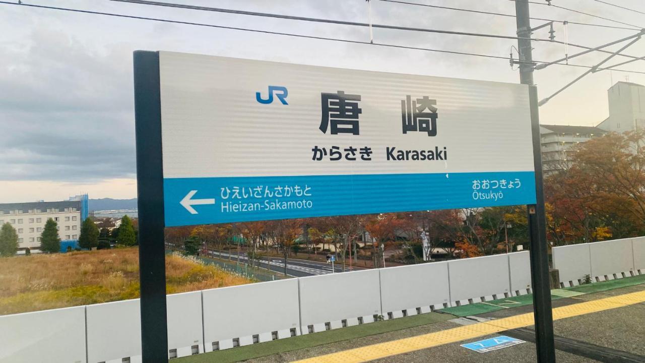 山水之家 Lägenhet Ōtsu Exteriör bild